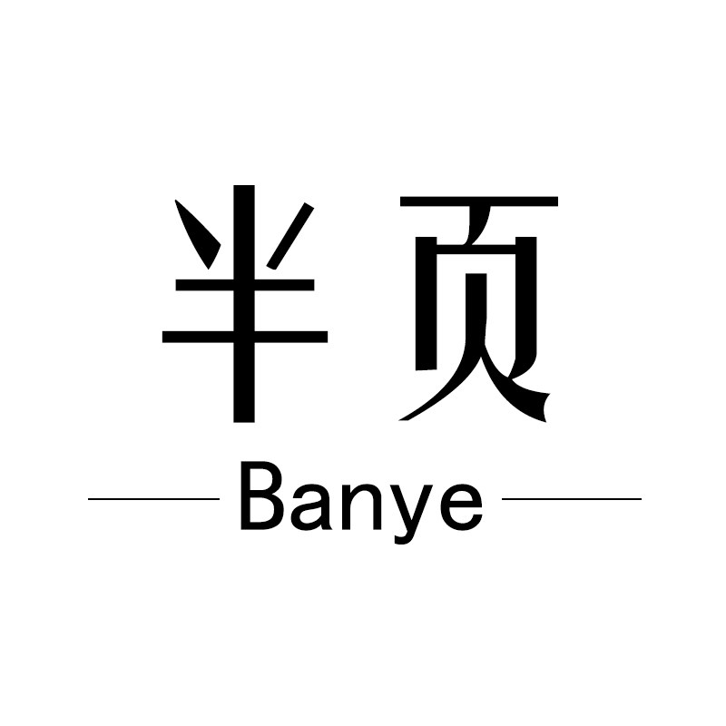 半页的LOGO