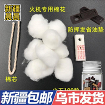 Kerosene general accessories shipped from Urumqi Xinjiang are suitable for first-grade soft flint wool in fuel engines