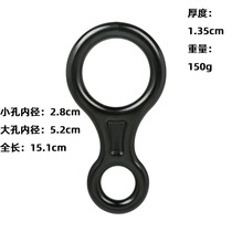 Figure 8 ring descender mountaineering rock climbing equipment escape downhill descent device fire escape 8 figure ring Xinjiang