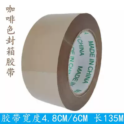 Color sealing tape Brown express packaging packaging warning color 12 colors identification glue Opaque tape