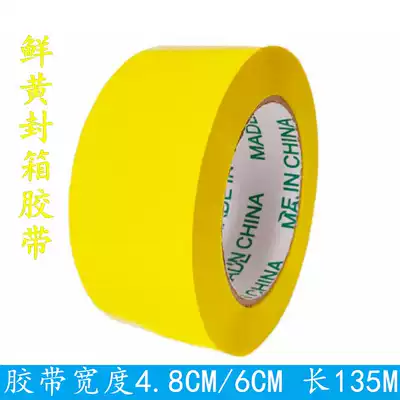 Color tape Yellow sealing tape mark color separation transparent tape width 4 8CM sealing tape