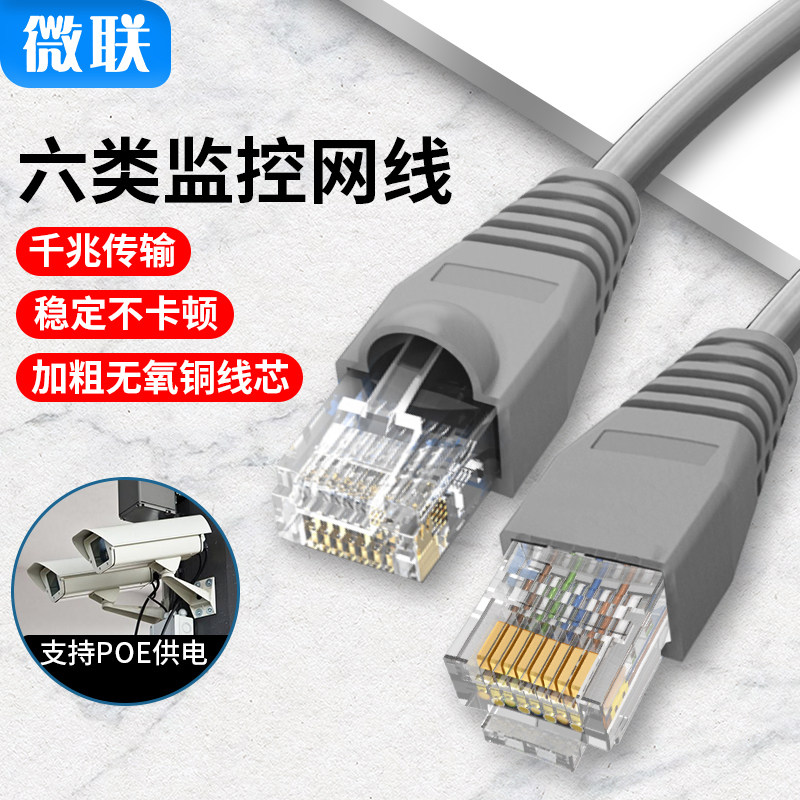 Six types of one thousand trillion network routes Superfive Class 8 Core Pure copper cat6 Home Furniture Routers Broadband line 5m30 100 m