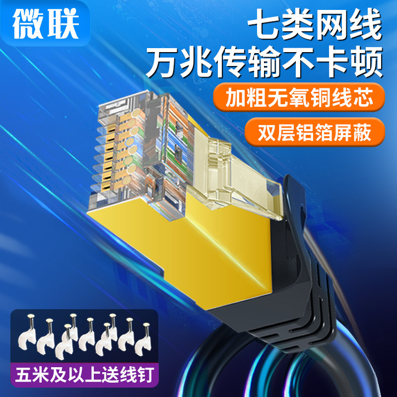 Seven types of network routes 10,000 trillion Home cat7 Super six 6 one thousand trillion finished products pick up computer routers Broadband electric race games