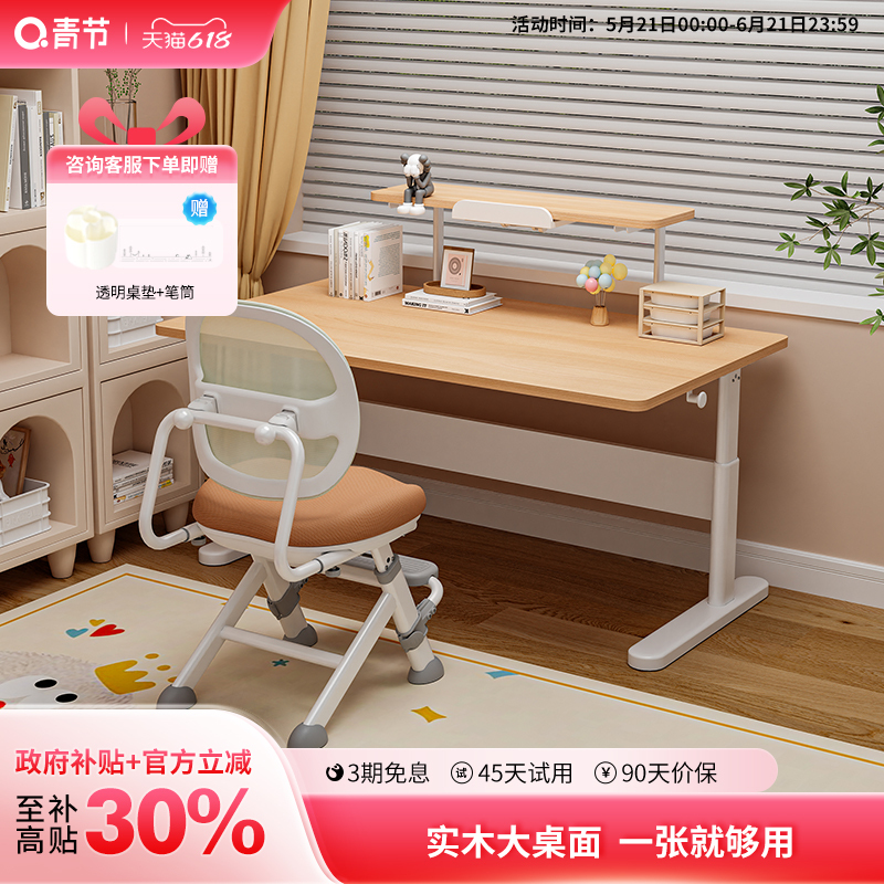 Children's Study Table, Primary School Student Desk, Home-Use Solid Wood Adjustable Writing Desk and Chair Set for Homework Children's Study Table, Primary School Student Desk, Home-Use Solid Wood Adjustable Writing Desk and Chair Set for Homework