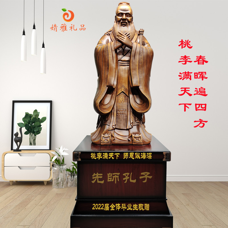 Confucius Statue Ornament, Confucius Sculpture, Graduation Gift, Souvenir for School, Alma Mater, Commemorative Gift for School Anniversary Celebration Decoration