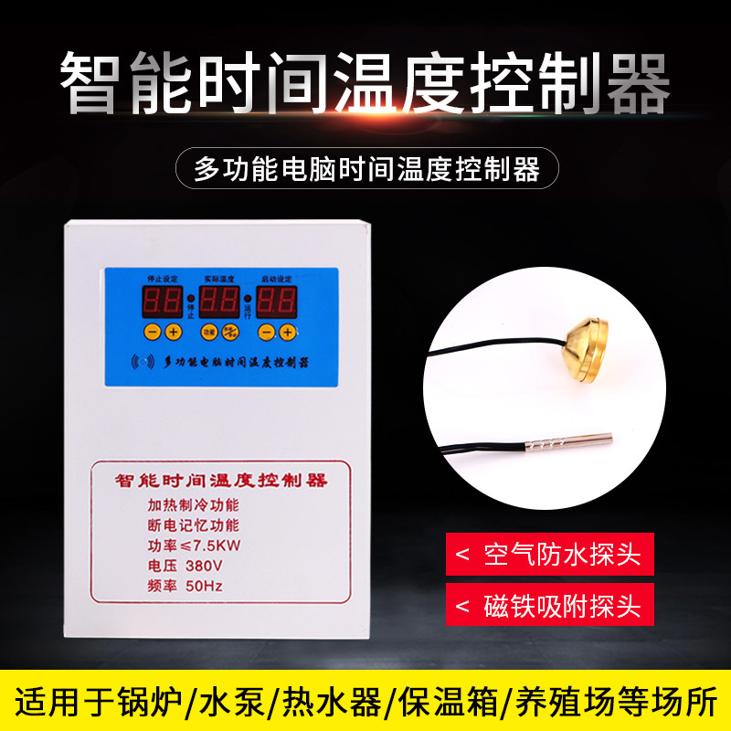 Electronic temperature control socket digital microcomputer intelligent thermostat temperature controller switch 380v three-phase