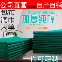 Pure cotton thickened disinfectant drapes sterile drapes surgical drapes drapes pure cotton beauty salon hospital drapes