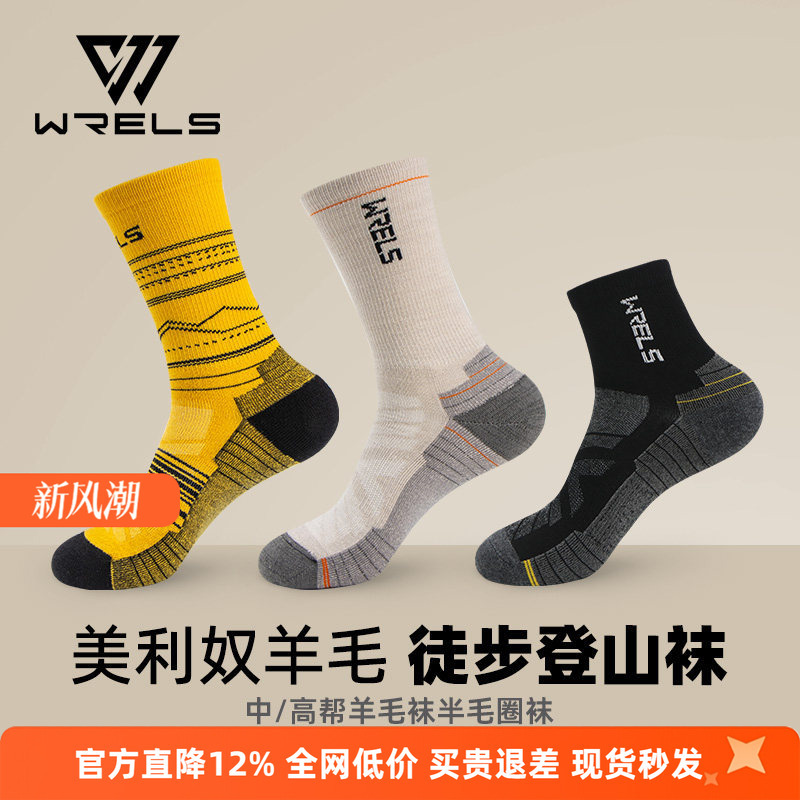 Merino Wool Socks for Men and Women, Outdoor Thickened Mid-Calf Socks, Hiking and Trekking Sports Socks, Sweat-Absorbent and Quick-Drying Marathon Socks Merino Wool Socks for Men and Women, Outdoor Thickened Mid-Calf Socks, Hiking and Trekking Sports Socks, Sweat-Absorbent and Quick-Drying Marathon Socks