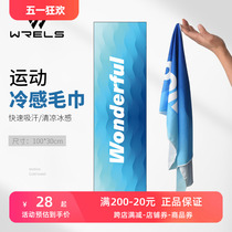 Running sweat towel breathable portable sports cooling gym sweat-absorbing mens and womens badminton quick-drying cold-feeling towel