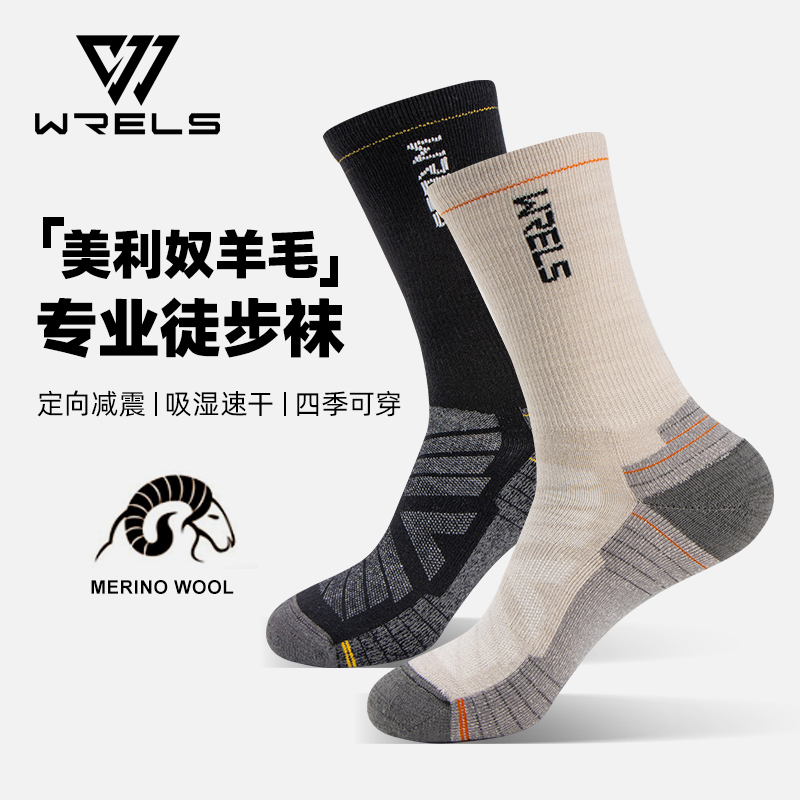 Merino Wool Socks for Men and Women, High-Top Marathon Hiking and Running Socks, Thick Terry, Anti-Odor, Breathable Sports Socks