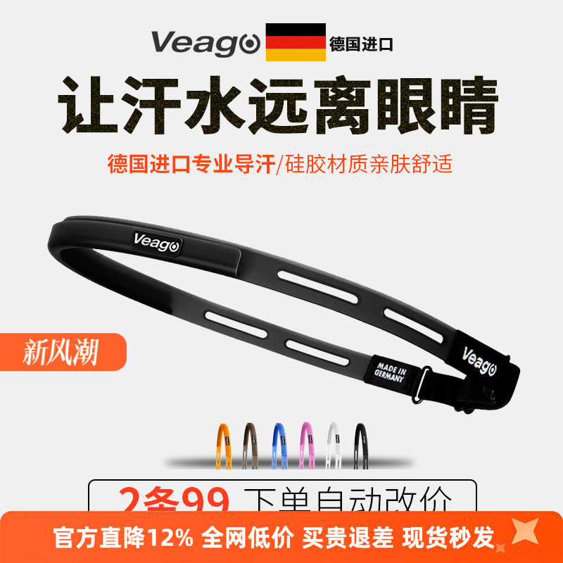 German Veago Silicone Sweatband Sports Headband for Men and Women Running, Cycling, Fitness, Professional Anti-Sweat and Sweat-Wicking