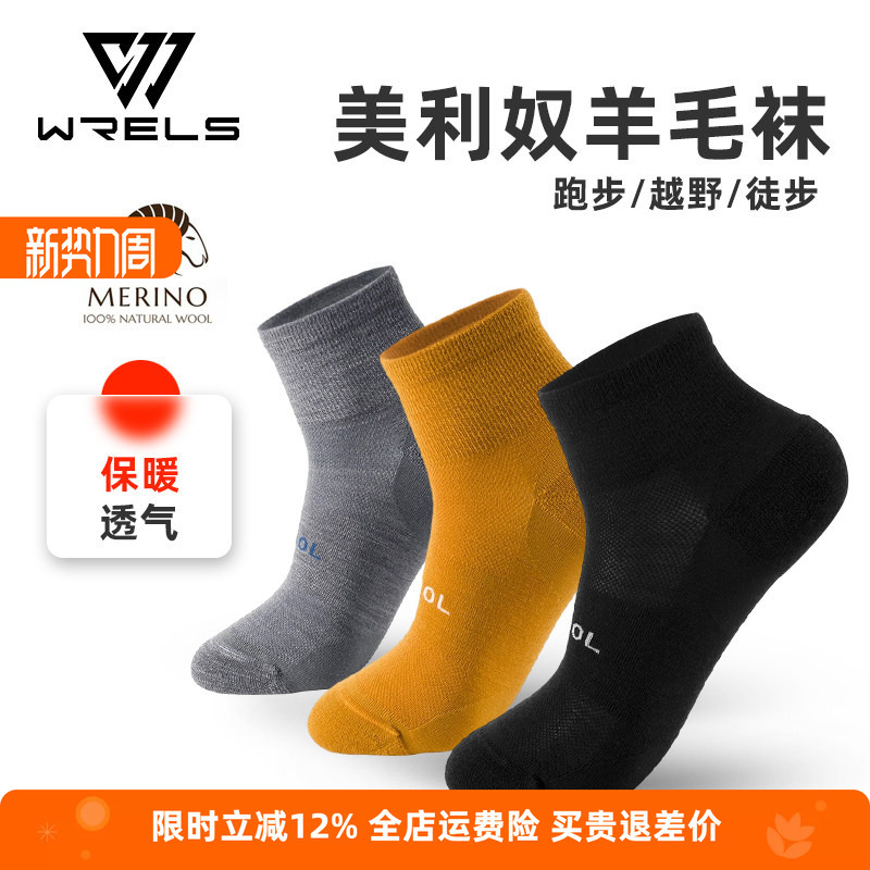 Merino Sports Wool Socks, Autumn and Winter Warm Mid-High Tube Hiking and Running Socks for Men and Women, Deodorant Outdoor Hiking Socks Merino Sports Wool Socks, Autumn and Winter Warm Mid-High Tube Hiking and Running Socks for Men and Women, Deodorant Outdoor Hiking Socks