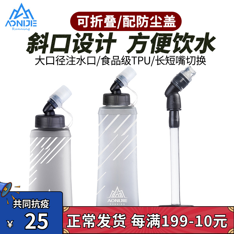 Sport Soft Kettle TPU Silicone Bitten Mouth Soft Water Bag Fitness Running Water Cup Can Fold Outdoor Cross-country Running Water Bag