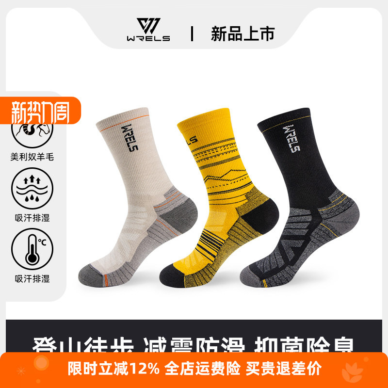 Outdoor Sports Merino Wool Socks for Mountaineering, Cross-Country Hiking, Deodorant, Quick-Drying, Breathable Merino All-Season Socks