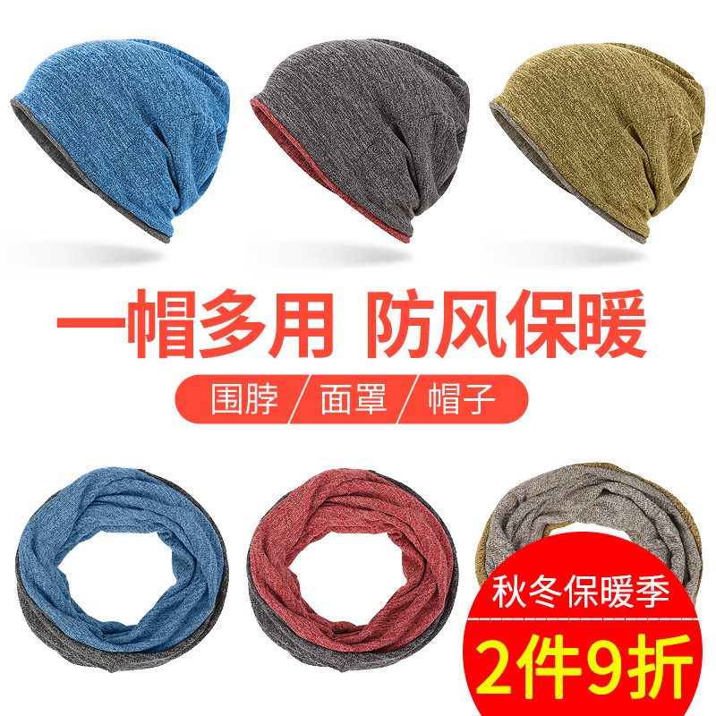 Windproof and warm outdoor sports Two-in-one scarf riding skiing anti-chill mask neck headgear running hat men and women-Taobao