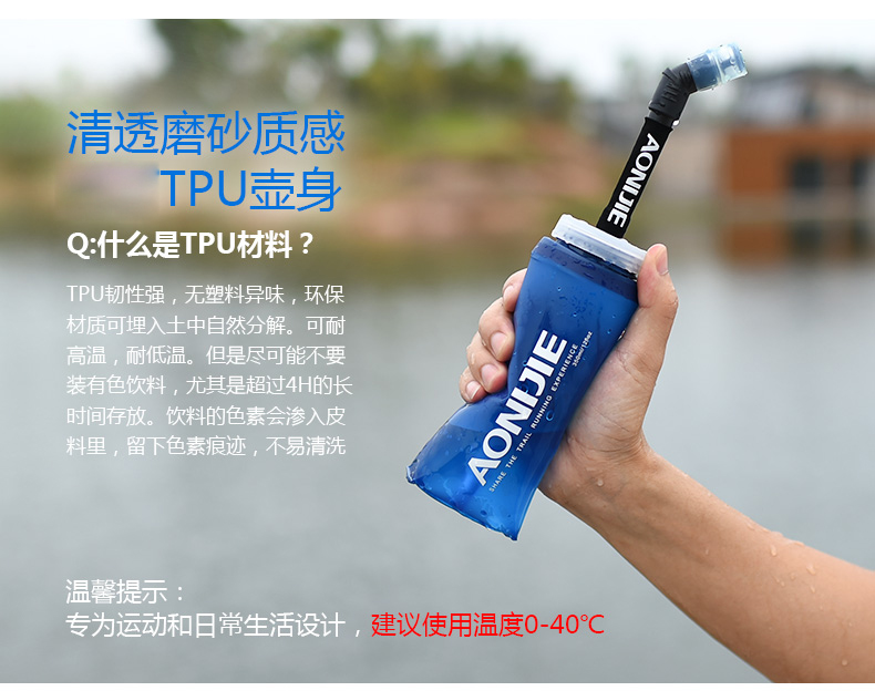 Aonijie nhanh hút thể thao chai nước mềm xuyên quốc gia chạy túi nước marathon dài miệng túi nước leo núi cưỡi chạy chai nước bình nước gym