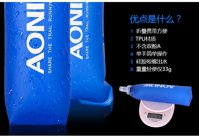 Aonijie nhanh hút thể thao mềm chai nước phát ngôn xuyên quốc gia chạy túi nước marathon dài miệng hose túi nước leo núi cưỡi bình đựng nước tập gym