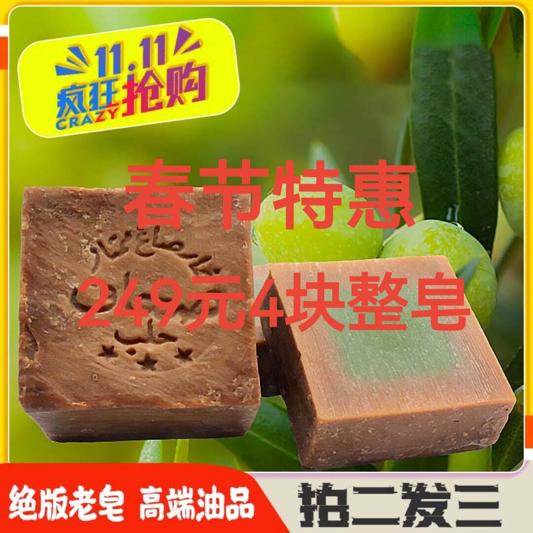 Small quantity Sold empty off shelves Aleppo original imported Syrian black olive laurel ancient soap warm high-end