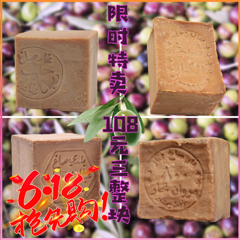 Syria Aleppo Black Olive Laurel Handmade Soap Cleansing Body 3 Combinations Special Clearance Fighting