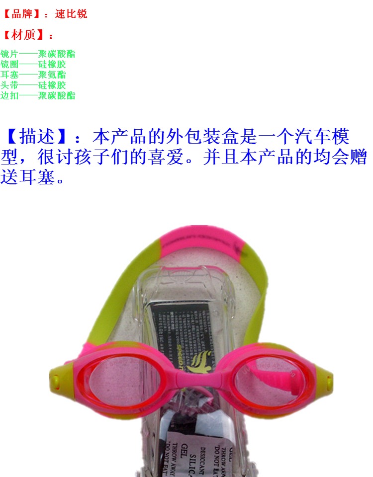 Tốc độ Numen / tốc độ sắc nét trẻ em chống sương mù kính chống nước kính spa trẻ em kính bơi lặn - Goggles kính bơi chuyên nghiệp