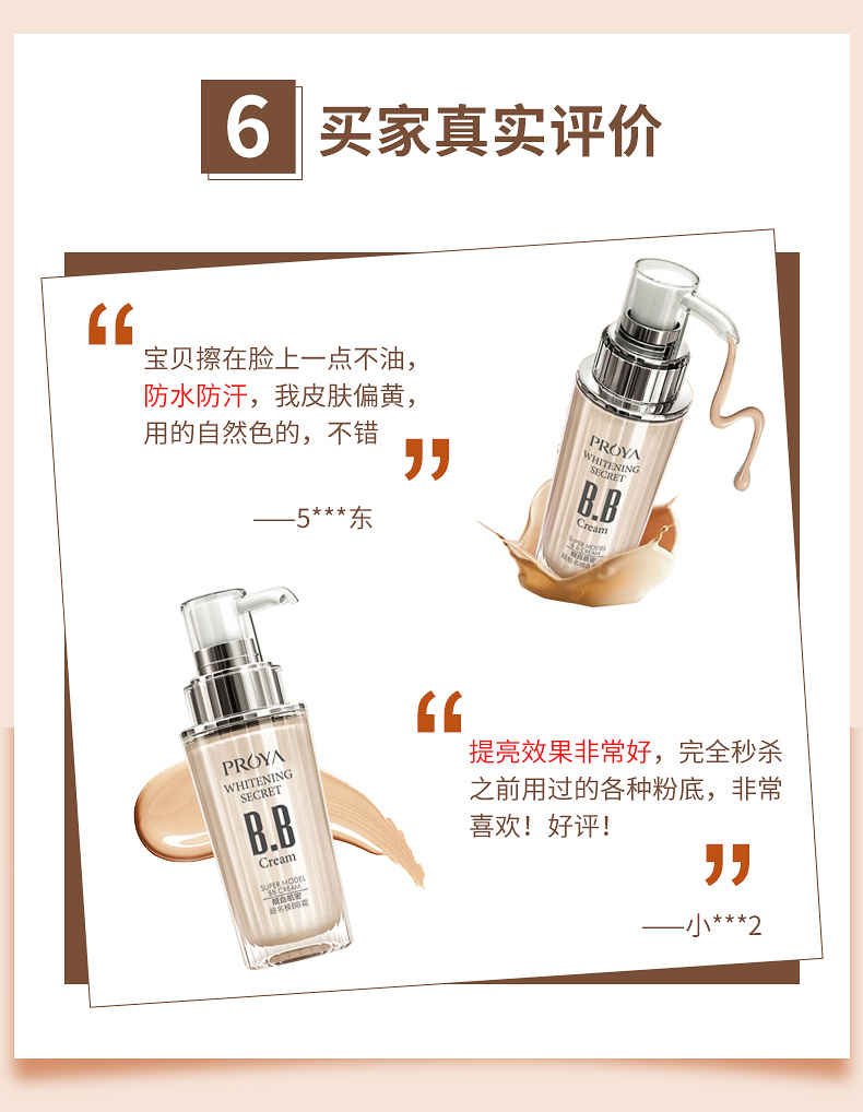 Polaiya đích thực cửa hàng trang web chính thức Bolay bb kem nền lỏng nữ trang điểm nude che khuyết điểm làm sáng tông màu da cc+