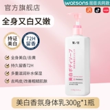 Осветляющий крем для тела для всего тела, демисезонная увлажняющая фруктовая кислота со стойким ароматом содержит никотиновую кислоту, долговременный эффект, Южная Корея