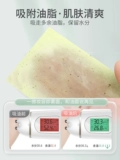 Мужская маслопоглощающая освежающая портативная обезжиривающая салфетка для лица для лица, контроль жирного блеска