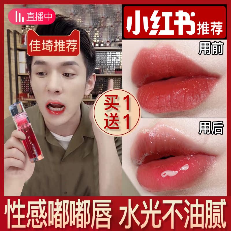 Lip oil transparent lip gloss female lipstick moisturizing lip glaze summer mirror Water Light doodle jelly glass lip gloss