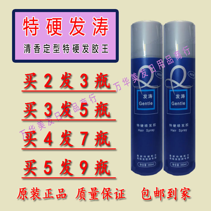 Futurist Hard Spray Gel Spray Tasteless Fluffy Men Powerful Styled Styling Hair Gel Hair Wax