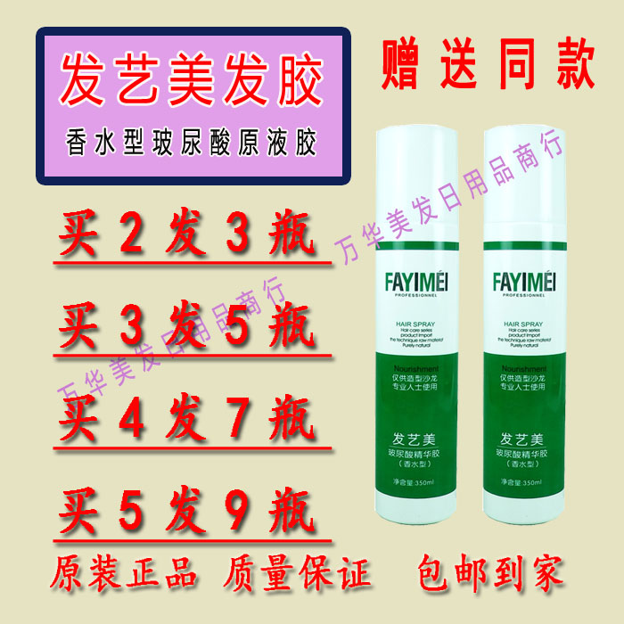 Hair beauty hyaluronic acid raw liquid glue special hard perfume shape male hair spray quick drying fluffy fragrance Hair Spray Gel