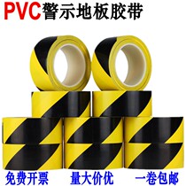 PVC black macula horse line warning label floor floor logo color scribing tape 48 wide 4cm 5cm