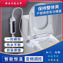 Heatable body cleanser women washes butt butt PP flusher private flush washer girls pregnant women wash vulva