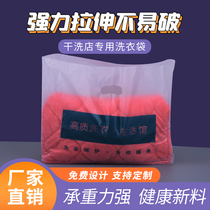 Dry cleaners special handbags laundry General large medium packaging bags UCC flat mouth take clothes bags