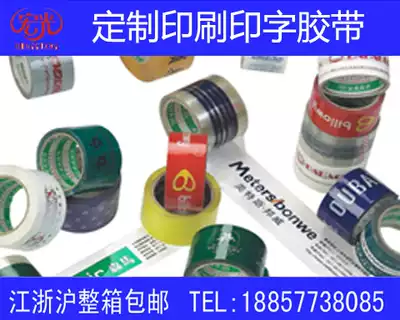 Customized sealing tape printing packaging tape customized color printing tape custom printing LOGO