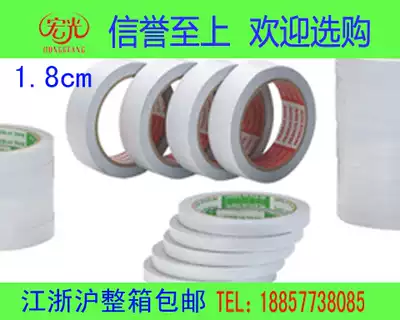 Hongguang brand double-sided tape double-sided paper tape ultra-thin adhesive strong wholesale customized width 1 8cm
