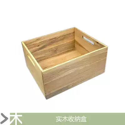 Solid wood storage box Kitchen storage finishing wardrobe storage wooden box storage box