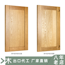 Oak composite cabinet door cabinet door panel Nordic wardrobe door set for solid wood door plate minimalist environmentally-friendly mobile door customization