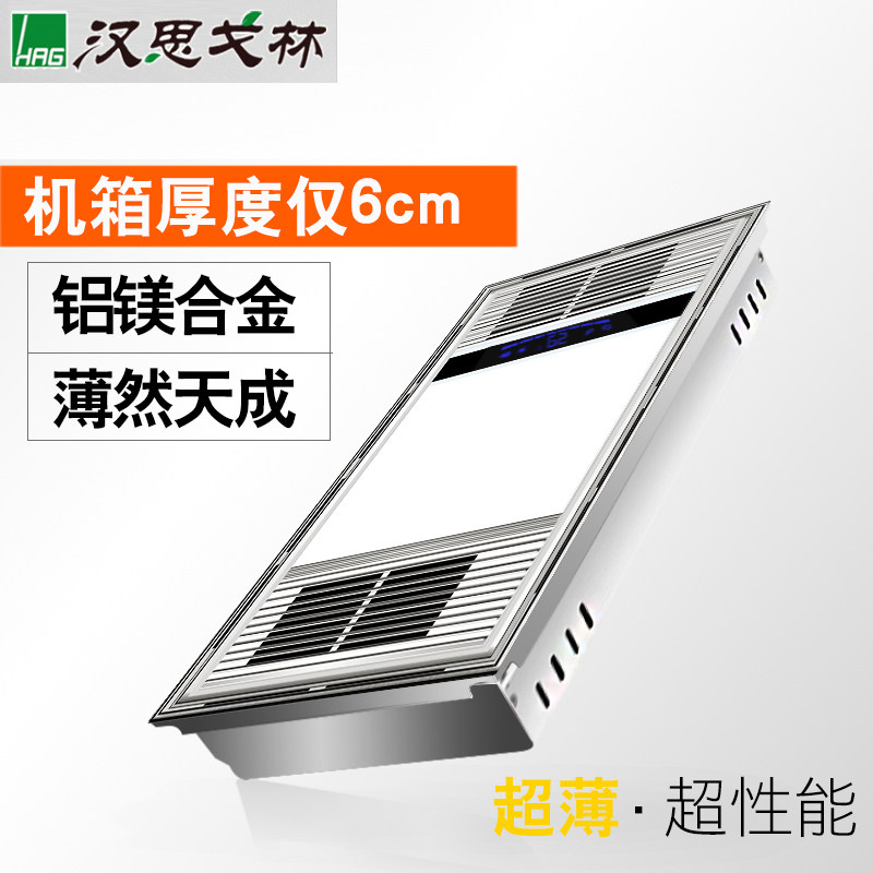 Hantholin integrated ceiling ultra-thin 6cm Embedded make-up room warm blower LED light Five all-in-one multifunctional bath
