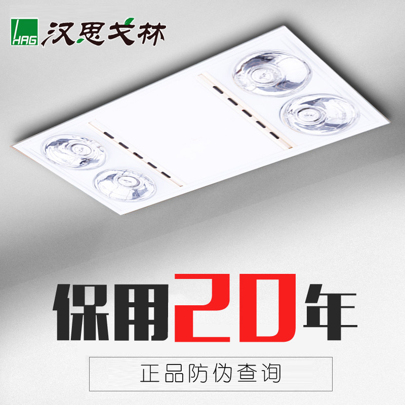 Hansgrohe Yuba integrated ceiling multi-function heater Yuba four-lamp warm three-in-one bathroom powder room heating