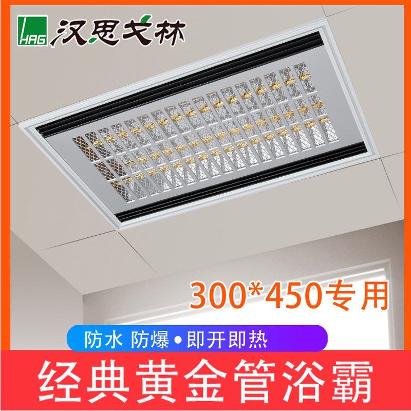 Hantholin integrated ceiling gold pipe titanium crystal tube bath 300x450 ultra-thin 6CM universal