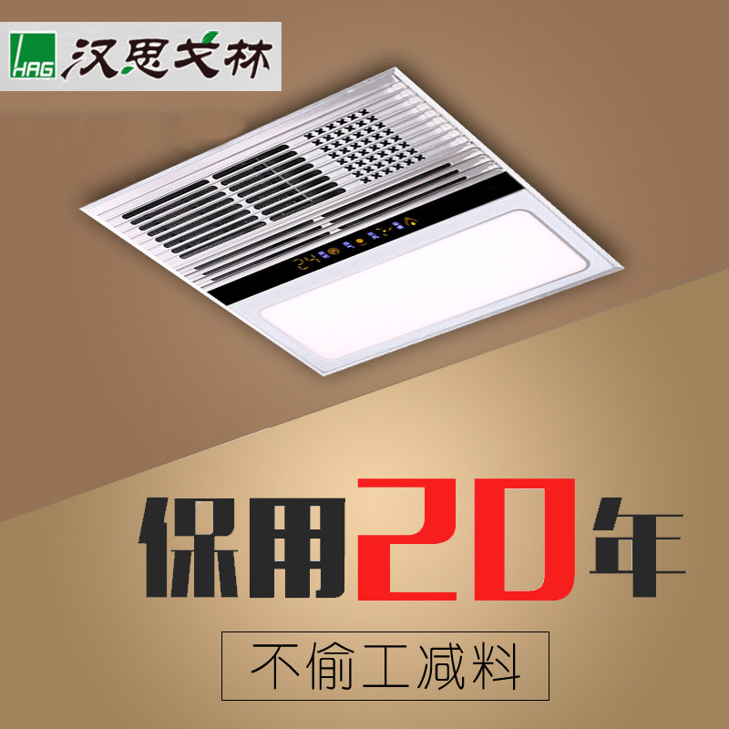 Hans Goering Yuba 30*30 embedded integrated ceiling three-in-one heater Bath dressing room bathroom