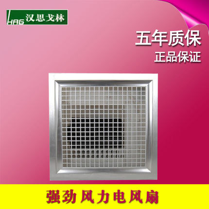 Hansgrohe integrated ceiling electric fan Powder room kitchen cool pa high-power ventilation fan Embedded