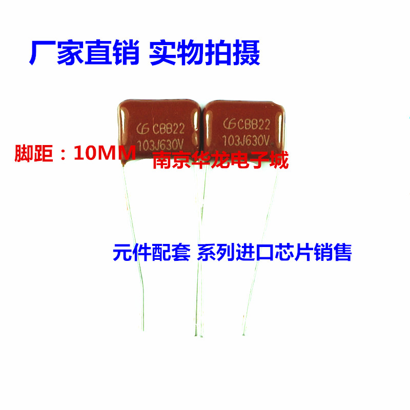 CBB21 CBB22 Film Capacitor 103J 0 01UF 10NF 630V foot:10MM