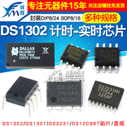 Chip đồng hồ DS1302 DS1307 DS1302N DS12C887 thời gian - thời gian thực đồng hồ DS3231.