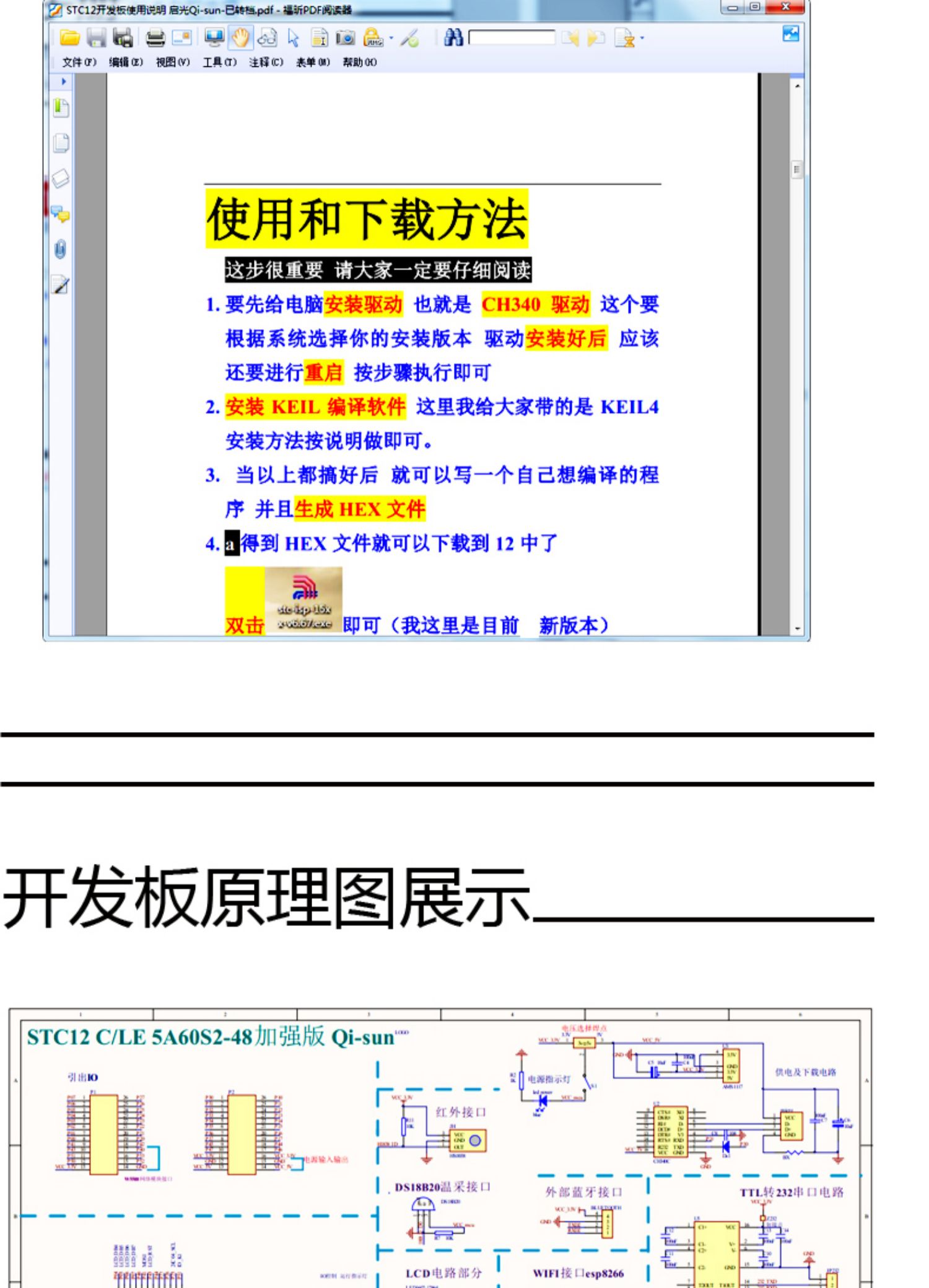 51单片机小系统板STC12C5A60S2 STC12开发板 STC12LE5A60S2开发板
