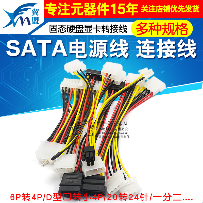 Sata Hard Drive Power Cable Splitter 6P to Ide 4-Pin Solid-State Mechanical Connection Graphics Card Power Supply Cable Adapter Sata Hard Drive Power Cable Splitter 6P to Ide 4-Pin Solid-State Mechanical Connection Graphics Card Power Supply Cable Adapter
