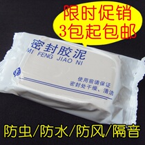 Original air conditioning hole mortar air conditioning hole Plasticine sealing mastic air conditioning hole sealing cement filling hole leakage