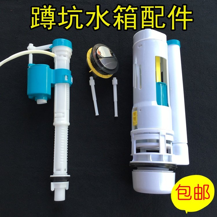 Standard type squatting pan water tank accessories hanging wall type squatting pan flush water tank double press type squatting pit plastic water tank cleaning appliance