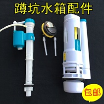 Standard squatting water tank accessories wall squatting toilet flush tank double press squatting pit plastic water tank sanitary ware