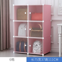 Розовый, 6 ячеек